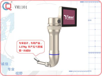 医疗喉镜VM1101